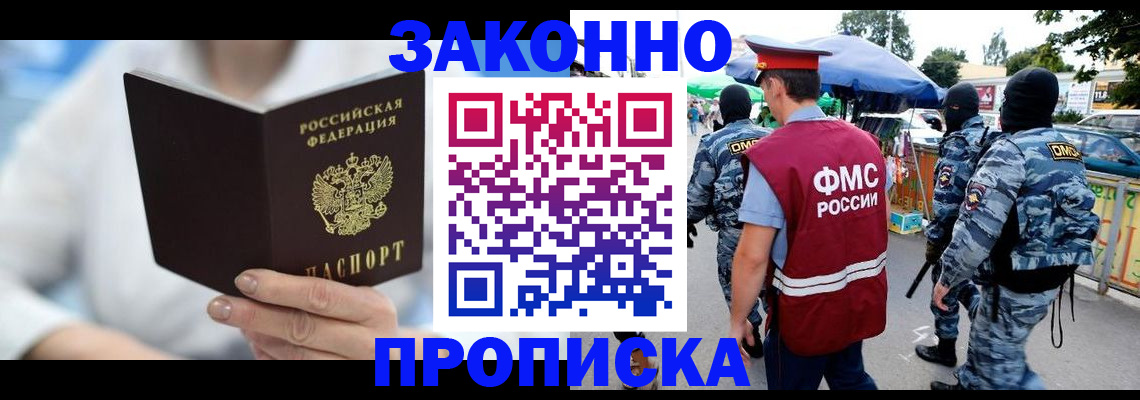 временная регистрация законно в Окуловке