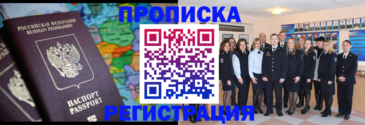 прописка поиск в Окуловке