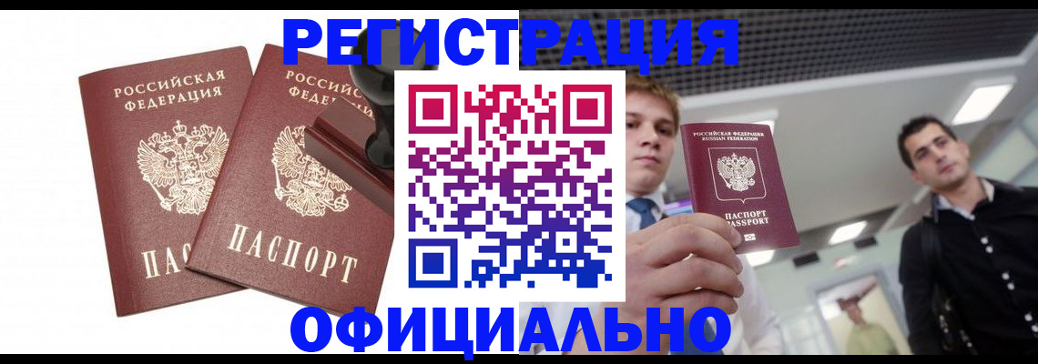 временная регистрация в квартире в Окуловке