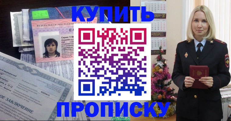 временная регистрация надежно в Окуловке