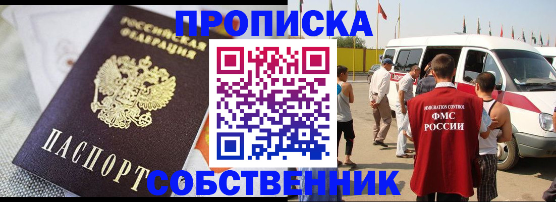 прописка иностранных граждан в Окуловке